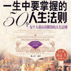 撩妹法则50条.epub