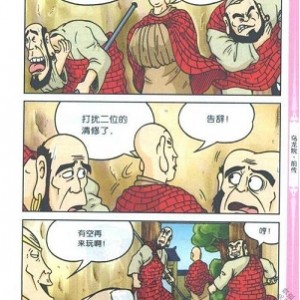 收藏漫画【乌龙院】全系列高清分享