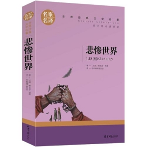 世界名著、小说合集