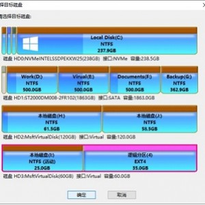 【数据恢复软件】DiskGenius 国外破解汉化版