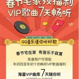 【酷我音乐去广告VIP版】轻松畅听会员无损音乐