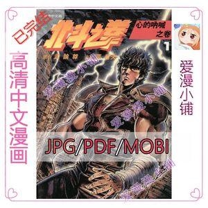 《北斗神拳》1984年全集，阿里云盘上免费下载，APP端、PC端、原画、倍速播放，视频清晰流畅，超值收藏！