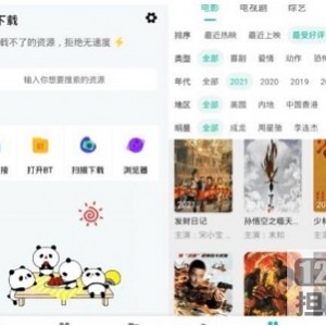 《无限制下载，熊猫下载器1.0.7》安卓破解版：BT资源、HTTP、磁力、电驴、迅雷、边下边播、第三方播放器、倍速播放等一站式下载服务！