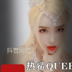 热鲨QUEEN：抖音官方认证音乐人，火热直播小桥释放，新专辑《迷途》