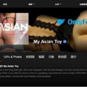 MyAsianToy玩就婧P站国人up主为老外提供百度云/百度盘下载