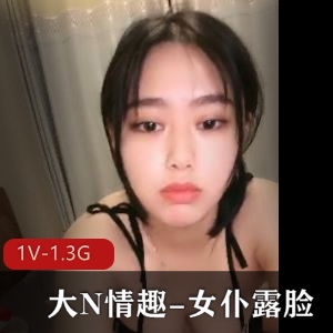 大N有趣女仆露脸自拍时长1小时34分钟清纯懵懂浓密秀发顶级Y女超级S