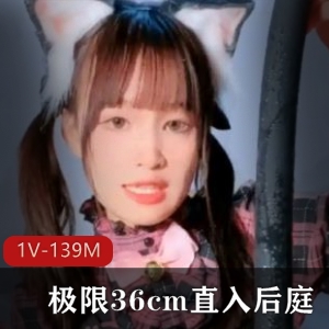 逆天妹子：恶魔尾巴36cm，视频长度1V，资源丰富