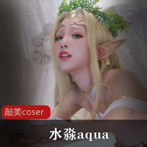 推特美女COSer水淼aqua超全合集，美女化妆灵动车灯弧线圣诞2b玉兔翘臀烈焰红唇微博作品