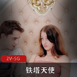 欧美小姐姐SashaPaige铁塔天使2V-5G